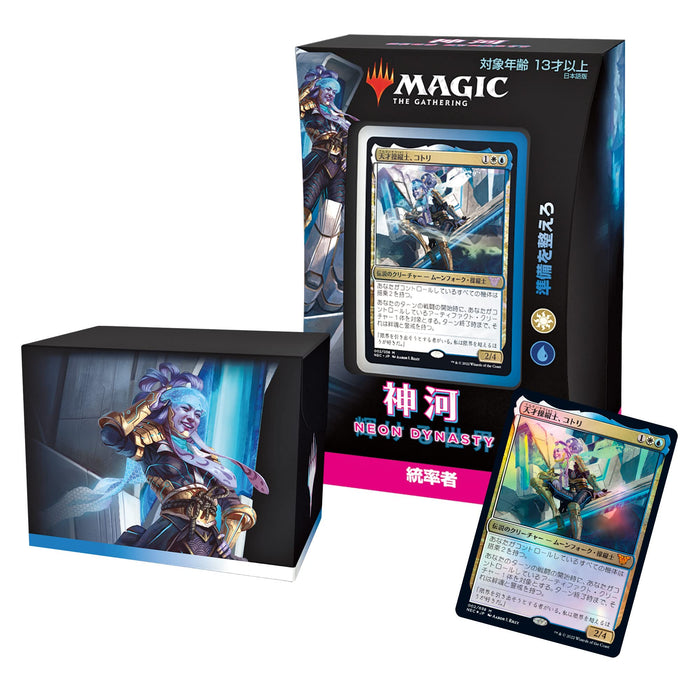 Wizards Of The Coast Mtg Magic: The Gathering Kamikawa: Shining World Commander Deck Japanese Version A (Get Ready) White Blue- Japan Figure Store - #1 Bring To You The Best Japanese Goods