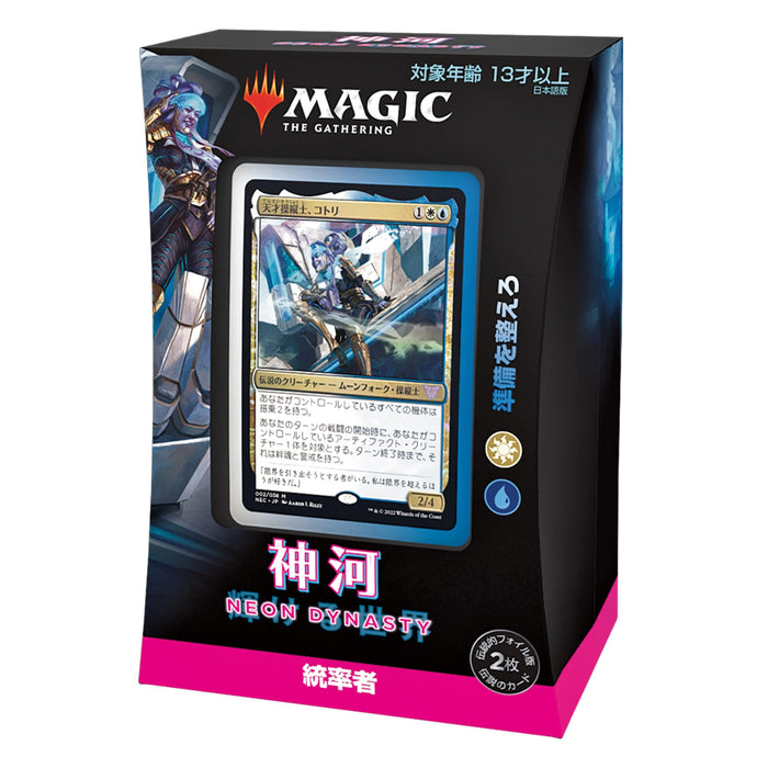 Wizards Of The Coast Mtg Magic: The Gathering Kamikawa: Shining World Commander Deck Japanese Version A (Get Ready) White Blue- Japan Figure Store - #1 Bring To You The Best Japanese Goods