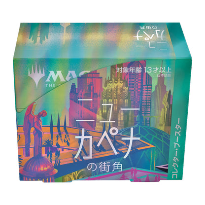 Magic The Gathering: The Gathering Streets Of New Capenna Collector Booster Box Collectible Card- Japan Figure Store - #1 Bring To You The Best Japanese Goods