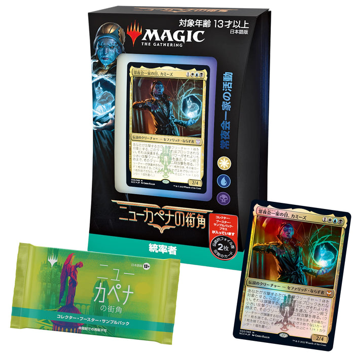 Magic The Gathering: New Capenna Commander Deck (Obscura Operatio) Trading Card Game In Japan- Japan Figure Store - #1 Bring To You The Best Japanese Goods
