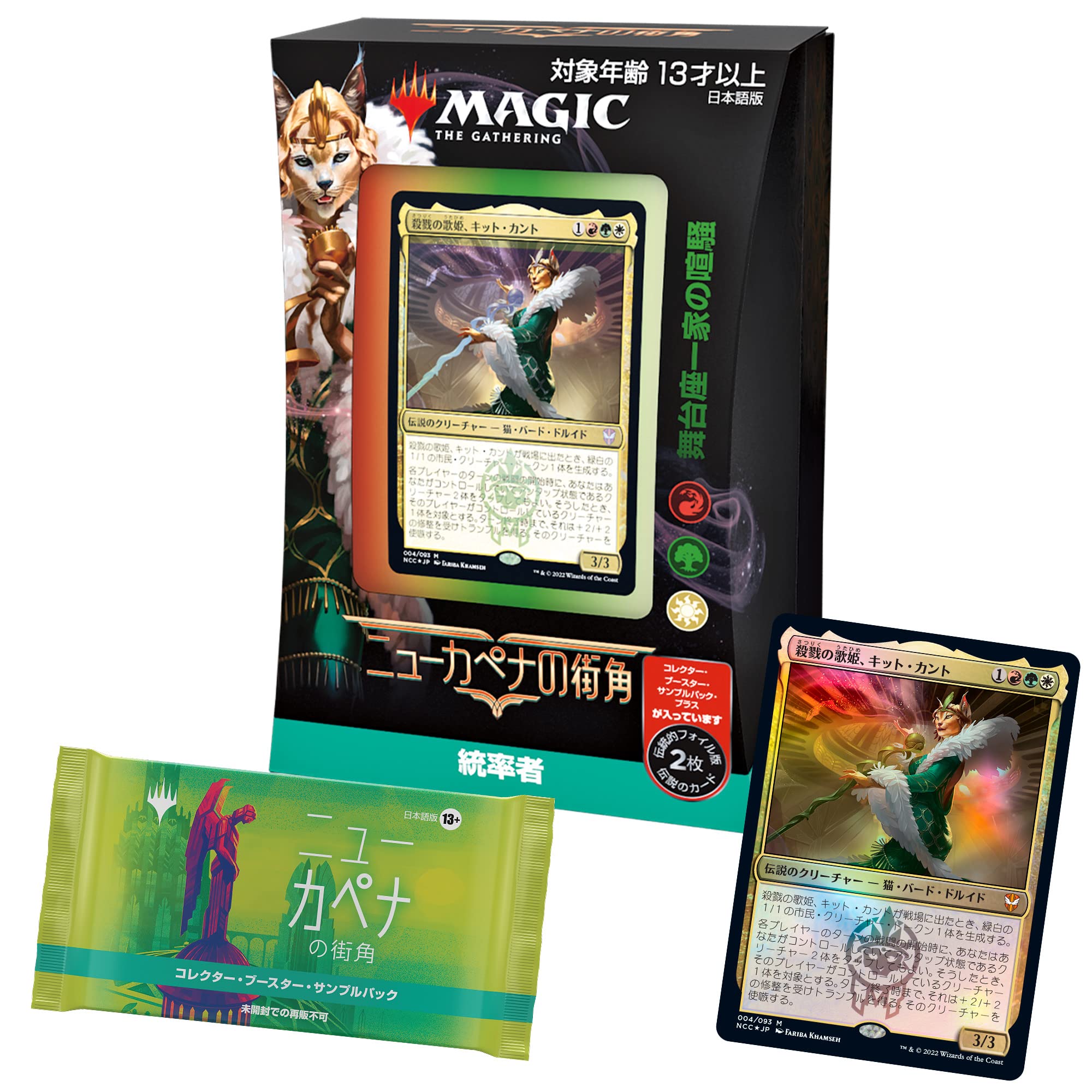 Magic The Gathering: The Gathering Unity Dominaria Collector Booster 12-Pack Collectible Card- Japan Figure Store - #1 Bring To You The Best Japanese Goods