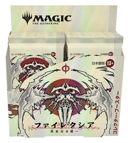 Magic The Gathering Phyrexia Japanese Edition Collector Booster 12 Packs By Wizards Of The Coast- Japan Figure Store - #1 Bring To You The Best Japanese Goods