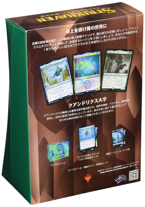 Magic The Gathering: Battle For Baldur's Gate Commander Deck (Party Time) Japanese Trading Card- Japan Figure Store - #1 Bring To You The Best Japanese Goods