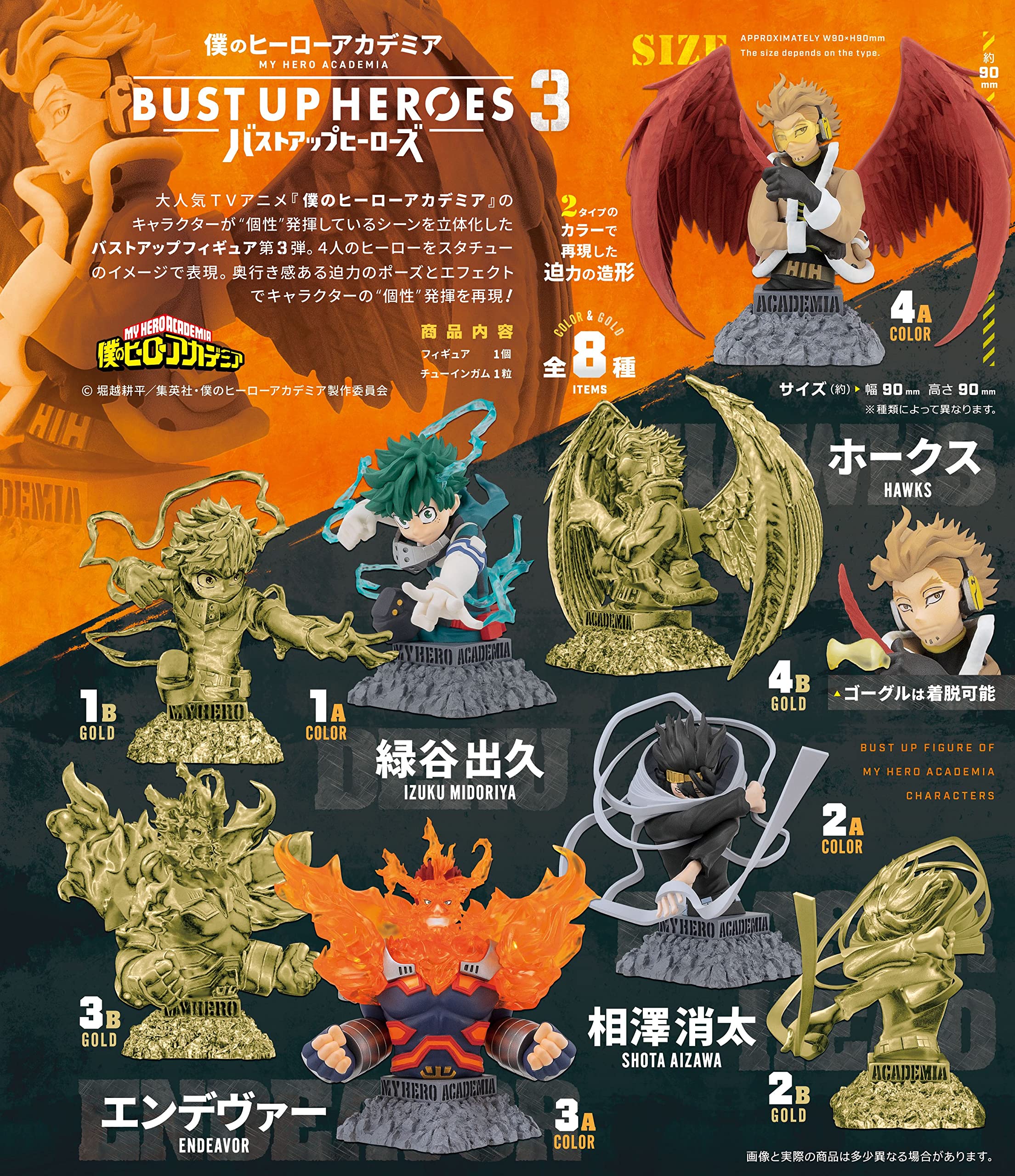 F-TOYS My Hero Academia Bust Up Heros 3 8Pack Box- Japan Figure Store - #1 Bring To You The Best Japanese Goods