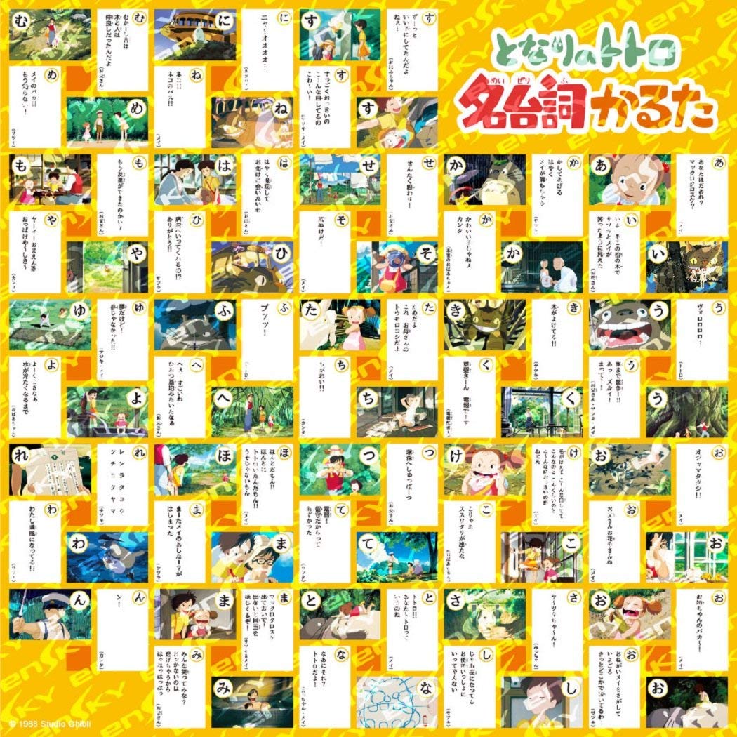 ENSKY 192990 Japanese Playing Cards Karuta My Neighbor Totoro- Japan Figure Store - #1 Bring To You The Best Japanese Goods