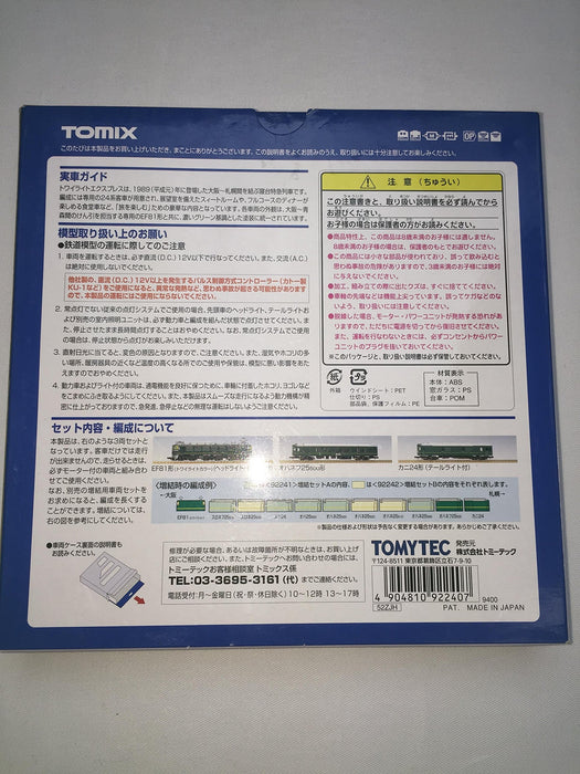 Tomytec N Gauge Vehicle Ef81 Twilight Express 3 Cars Basic Set 92240- Japan Figure Store - #1 Bring To You The Best Japanese Goods