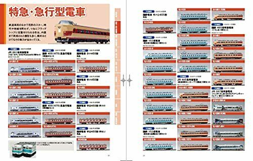 N-gauge Catalog 2021-2022 Ikaros Mook- Japan Figure Store - #1 Bring To You The Best Japanese Goods