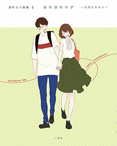Naka Fukamachi Pictures Collection Ii Warm Log -with Important You- Japan Figure Store - #1 Bring To You The Best Japanese Goods