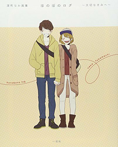 Naka Fukamachi Pictures Collection Warm Log -to Important You- Art Book - Japan Figure