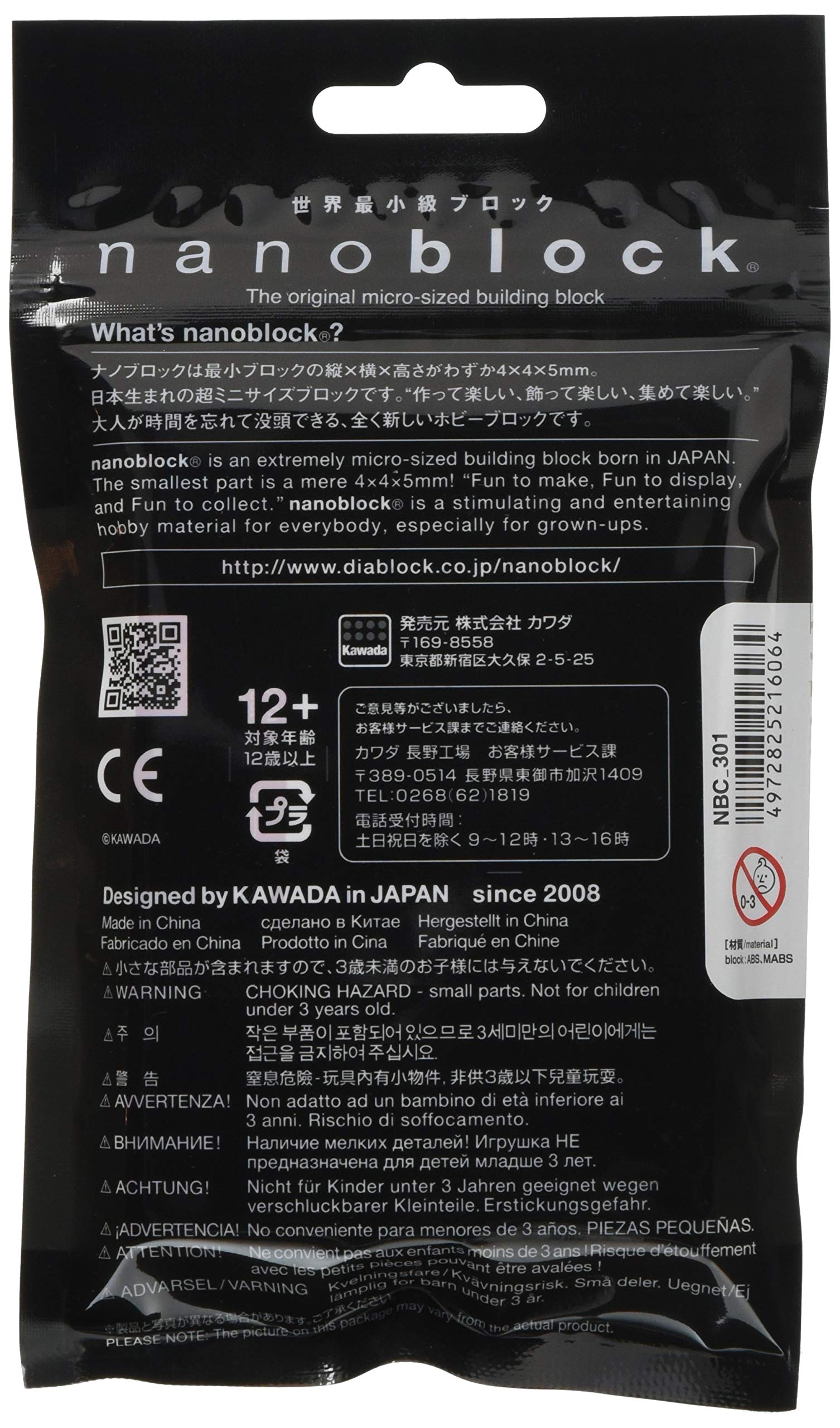 KAWADA Nbc-301 Nanoblock Mouse Chinese Astrological Calendar- Japan Figure Store - #1 Bring To You The Best Japanese Goods