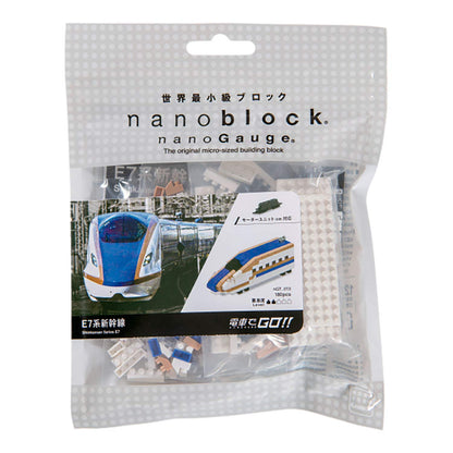 KAWADA Ngt-013 Nanoblock Nanogauge E7 Shinkansen Bullet Train- Japan Figure Store - #1 Bring To You The Best Japanese Goods