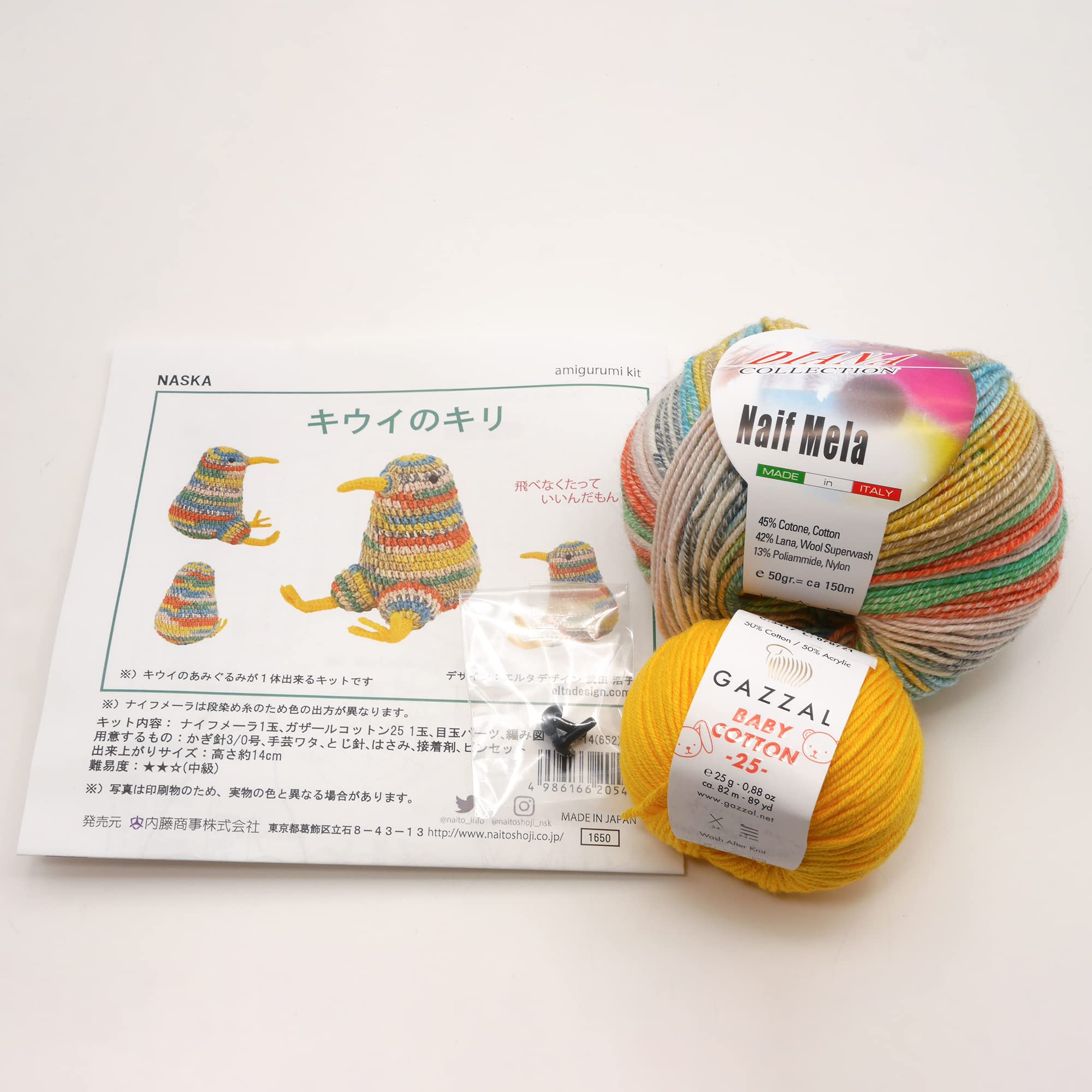 Naska Amigurumi Kit Kiwi Kiri Japan Col.652 Ht-14 Yellow- Japan Figure Store - #1 Bring To You The Best Japanese Goods