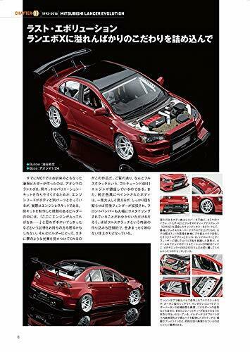Neko Publishing Model Cars Tuning Vol.9 Book- Japan Figure Store - #1 Bring To You The Best Japanese Goods