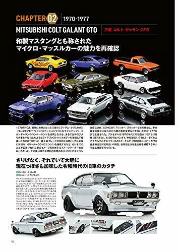 Neko Publishing Model Cars Tuning Vol.9 Book- Japan Figure Store - #1 Bring To You The Best Japanese Goods