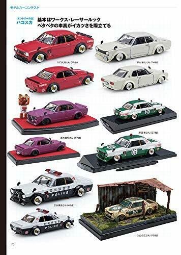 Neko Publishing Model Cars Tuning Vol.9 Book- Japan Figure Store - #1 Bring To You The Best Japanese Goods