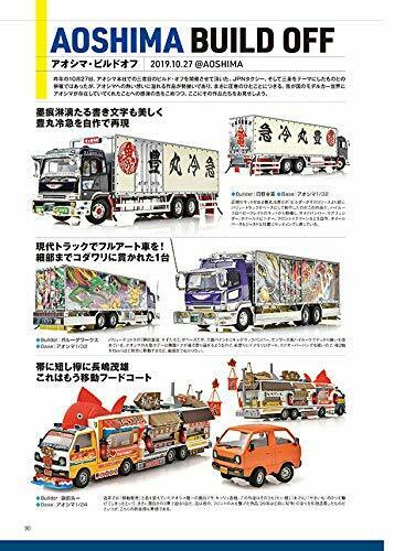 Neko Publishing Model Cars Tuning Vol.9 Book- Japan Figure Store - #1 Bring To You The Best Japanese Goods