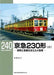 Neko Publishing Rm Library No.240 Keikyu Type 230 Vol.2 Book - Japan Figure