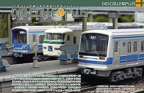Neko Publishing Rm Models 2021 No.307 Magazine- Japan Figure Store - #1 Bring To You The Best Japanese Goods