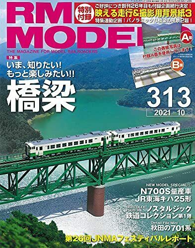 Neko Publishing Rm Models 2021 No.313 W/bonus Item Magazine- Japan Figure Store - #1 Bring To You The Best Japanese Goods