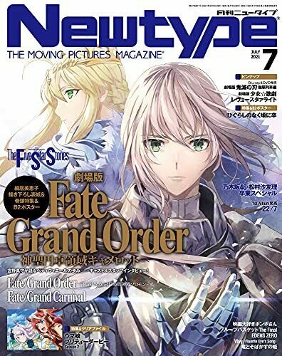 Newtype 2021 July W/bonus Item Hobby Magazine - Japan Figure