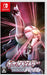 Nintendo Pocket Monster Pokemon Shining Pearl For Nintendo Switch - New Japan Figure 4902370549003