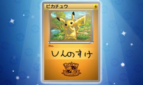 Nintendo Pokemon Art Academy 3Ds - Used Japan Figure 4902370521955 13
