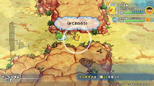Nintendo Pokemon Fushigi No Dungeon: Kyuujotai Dx Nintendo Switch - New Japan Figure 4902370545241 3