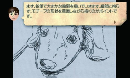 Nintendo Shin Egokoro Kyoushitsu 3Ds - New Japan Figure 4902370519754 13