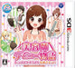 Nippon Columbia Biyoushi Debut Monogatari Top Sutairisuto O Mezasou Nintendo 3Ds New
