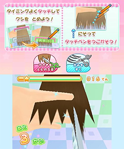 Nippon Columbia Biyoushi Debut Monogatari Top Sutairisuto O Mezasou Nintendo 3Ds New