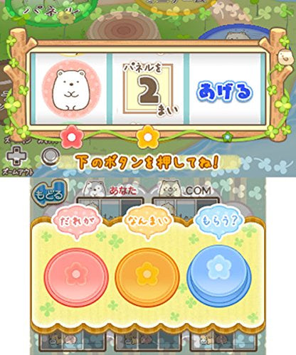 Nippon Columbia Sumikko Gurashi Koko Ga Ochitsukundesu 3Ds - Used Japan Figure 4988001763840 4