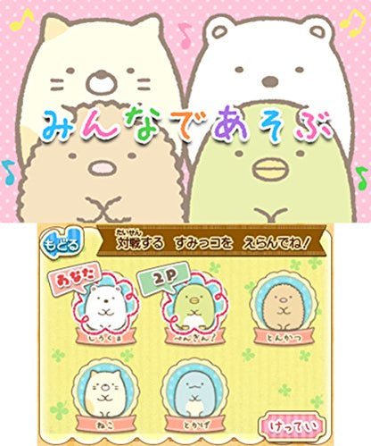 Nippon Columbia Sumikko Gurashi Koko Ga Ochitsukundesu 3Ds - Used Japan Figure 4988001763840 5