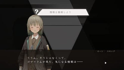 Nippon Ichi Software Asatsugutori For Sony Playstation Ps4 - New Japan Figure 4995506004385 3