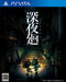 Nippon Ichi Software Shin Yomawari Ps Vita Sony Playstation New