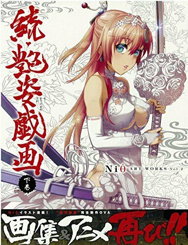 Nishi Art Works Vol.2 Zoku, Adesugatagiga Vol.2 Art Book - Japan Figure