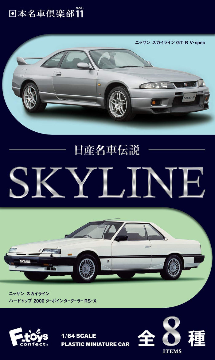 F-TOYS Nissan Famous Vehicle Legend Skyline 10Pack Box- Japan Figure Store - #1 Bring To You The Best Japanese Goods