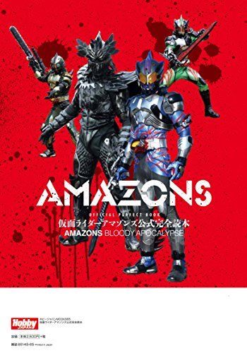 Official Perfect Book Kamen Rider Amazons -bloody Apocalypse - Japan Figure Store - #1 Bring To You The Best Japanese Goods
