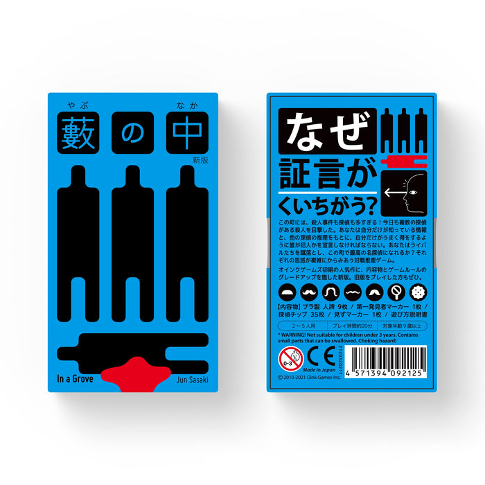 Oink Games Board Game In The Bush New Ed.- Japan Figure Store - #1 Bring To You The Best Japanese Goods