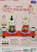 Olympus Thread Japan Silk Knitting Kit Hinamatsuri Rabbit Dolls Mk67- Japan Figure Store - #1 Bring To You The Best Japanese Goods