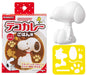 Osk Japan Deco Curry Rice Mold Snoopy With Parts Die | Easy To Enjoy Ls-7- Japan Figure Store - #1 Bring To You The Best Japanese Goods