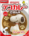 Osk Japan Deco Curry Rice Mold Snoopy With Parts Die | Easy To Enjoy Ls-7- Japan Figure Store - #1 Bring To You The Best Japanese Goods