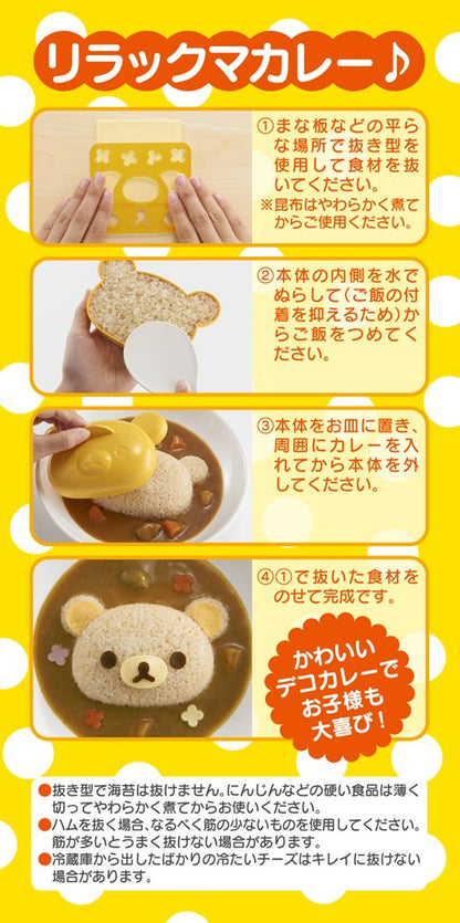 Osk Rilakkuma Deco Curry Rice Type Ls-7 - Japan- Japan Figure Store - #1 Bring To You The Best Japanese Goods