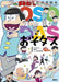 Osomatsu-san Official Consideration Book Osodasu Art Book - Japan Figure