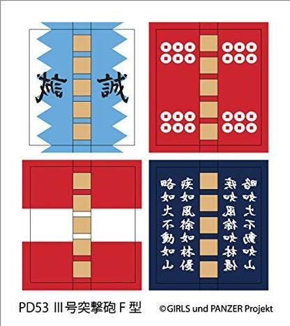 Pair-dot Girls Und Panzer Stug Iii Ausf.f Ending Ver. Friendly Game Figure- Japan Figure Store - #1 Bring To You The Best Japanese Goods