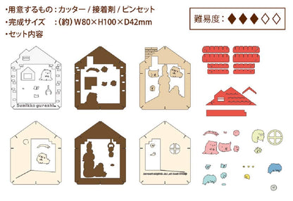 ENSKY Paper Theater Pt-134 Sumikko Gurashi Home Sweet Home- Japan Figure Store - #1 Bring To You The Best Japanese Goods