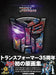 Parco Publishing The Art Of Tthe Transformers Art Book- Japan Figure Store - #1 Bring To You The Best Japanese Goods