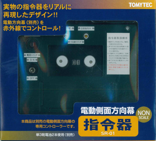 Tomytec Part Model Sr-01 Commander - Professional Grade Equipment- Japan Figure Store - #1 Bring To You The Best Japanese Goods