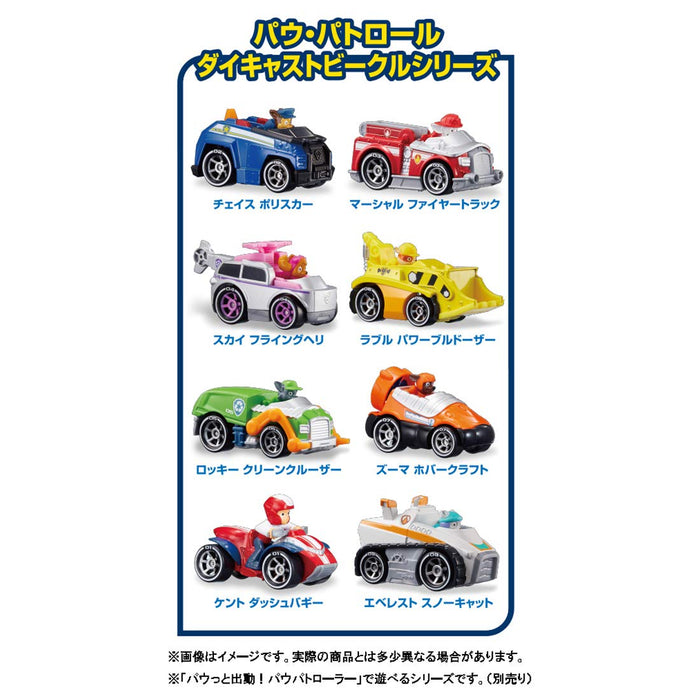 TAKARA TOMY Paw Patrol Paw Patroller!- Japan Figure Store - #1 Bring To You The Best Japanese Goods