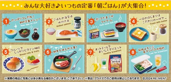 Re-Ment Petit Sample Light 8pc Breakfast Box- Japan Figure Store - #1 Bring To You The Best Japanese Goods