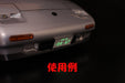 ABC HOBBY RC 66220 Illuminated Japanese License Plate Chrome Plated- Japan Figure Store - #1 Bring To You The Best Japanese Goods